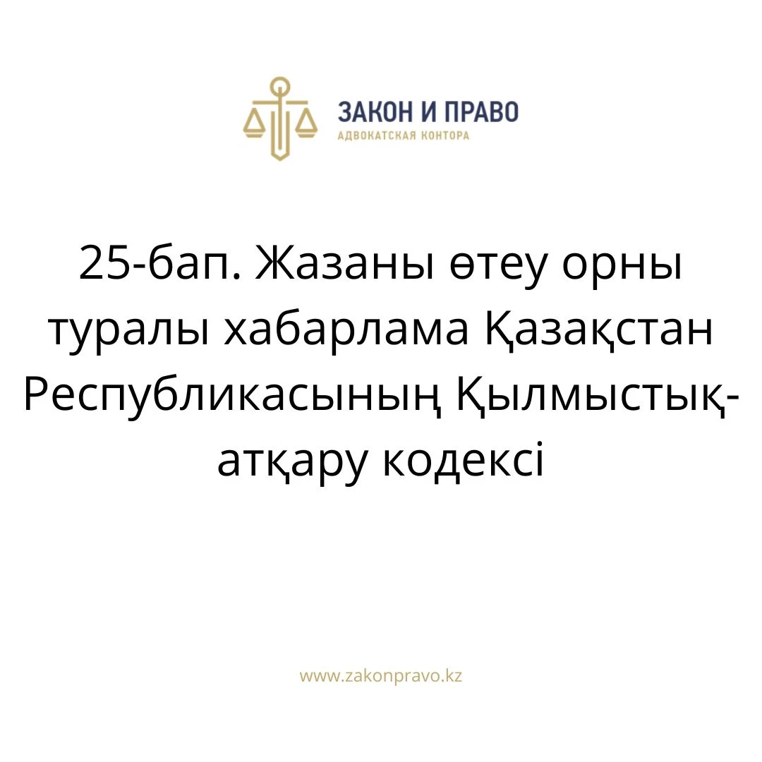 АMANAT партиясы және Заң және Құқық адвокаттық кеңсесінің серіктестігі аясында елге тегін заң көмегі көрсетілді